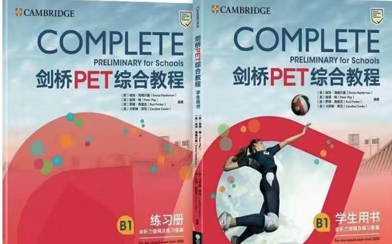 全101集【考级必备 剑桥PET综合教程CompletePET】PET综合精讲,视频+PDF哔哩哔哩bilibili