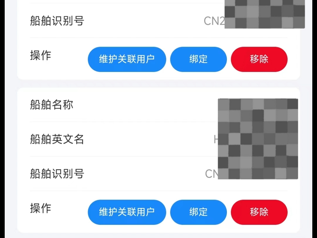 海事通APP使用01哔哩哔哩bilibili