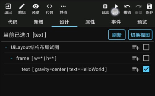 [软件UI页面开发] Auto.js从入门到精通《Auto.js每日五分钟 快速教程系列》哔哩哔哩bilibili