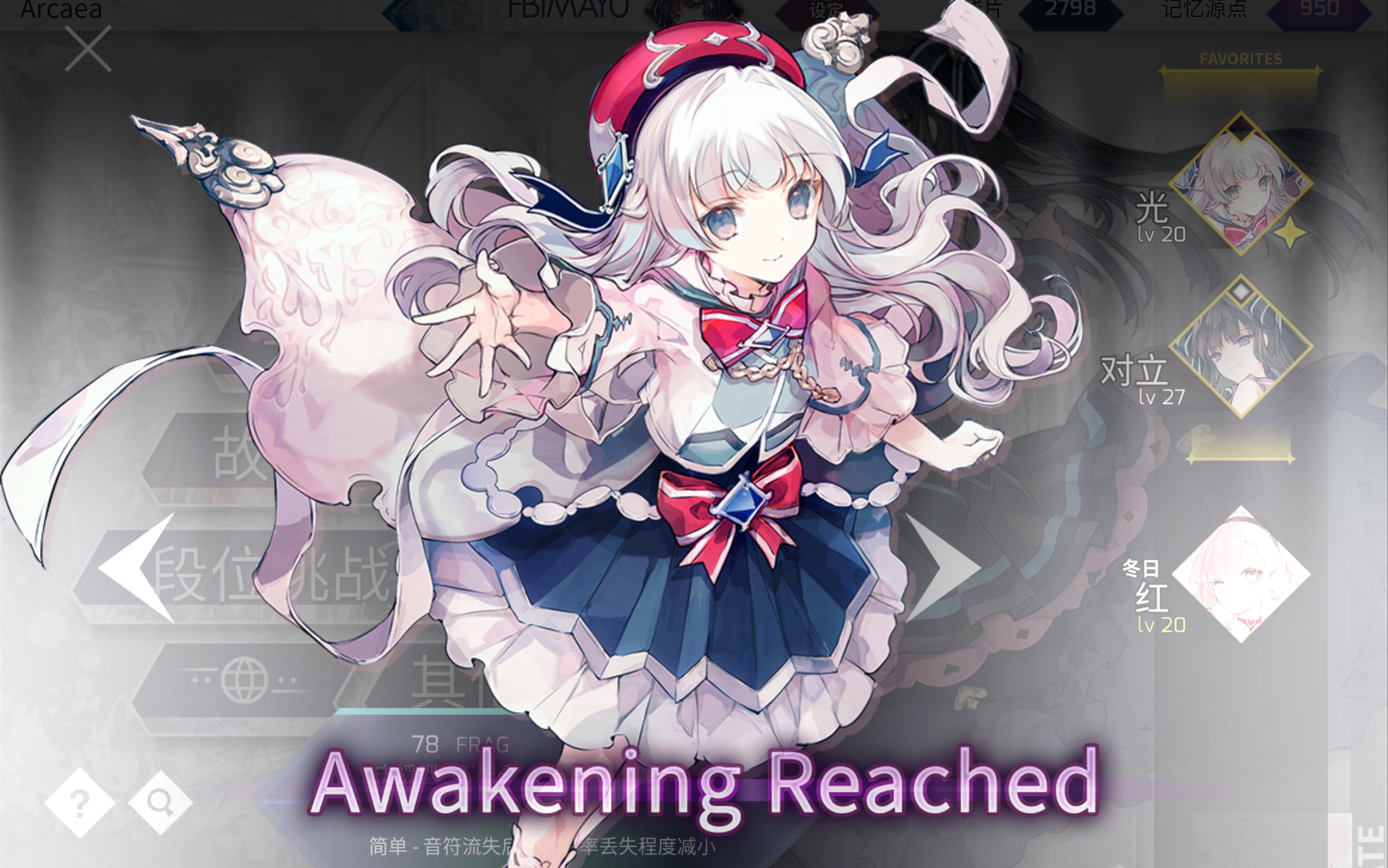 [arcaea] 光 awakening reached!