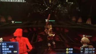 最终幻想12弱模式0w血量魔神龙 经典的三角站位打法 只能控制切换角色走位 欢迎大家加入最终幻想12 群 哔哩哔哩 Bilibili