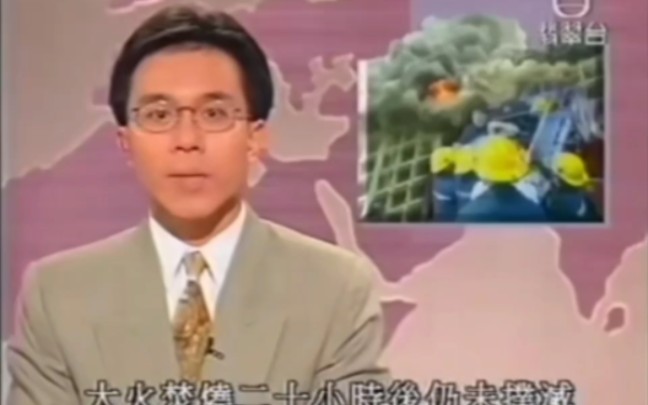 19961121翡翠臺六點半新聞