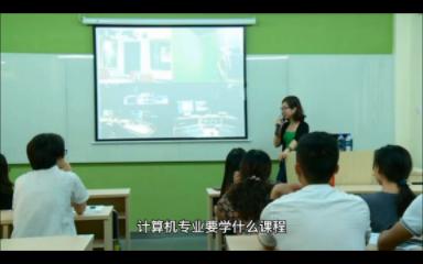 计算机专业要学习哪些课程~哔哩哔哩bilibili