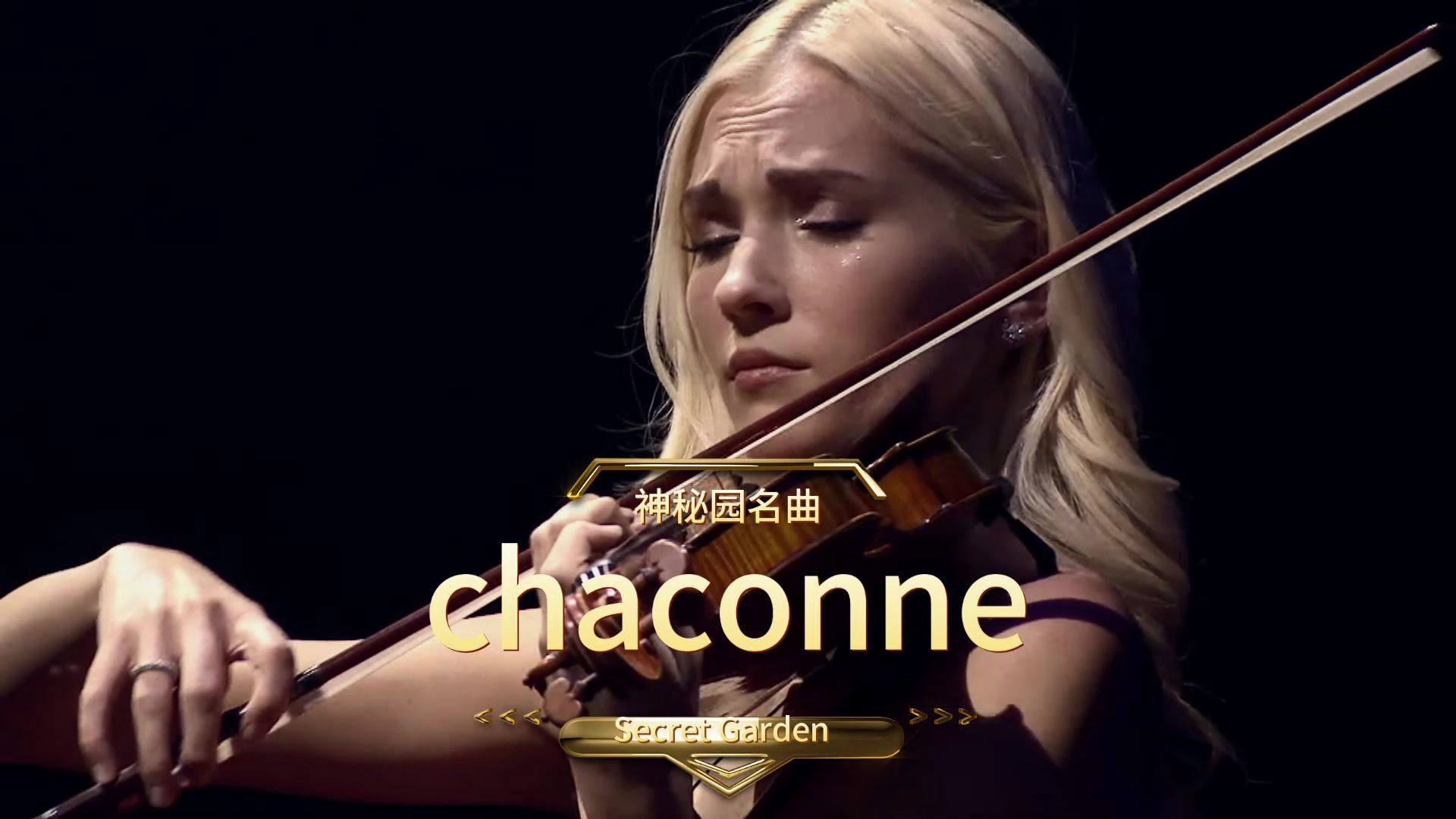 神秘园名曲《chaconne》16世纪起源于墨西哥、西班牙殖民地的音乐哔哩哔哩bilibili