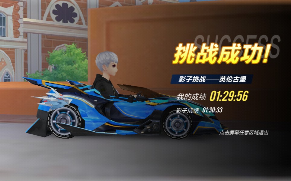 英伦古堡1:29平民跑法_哔哩哔哩 (゜-゜)つロ 干杯~-bilibili