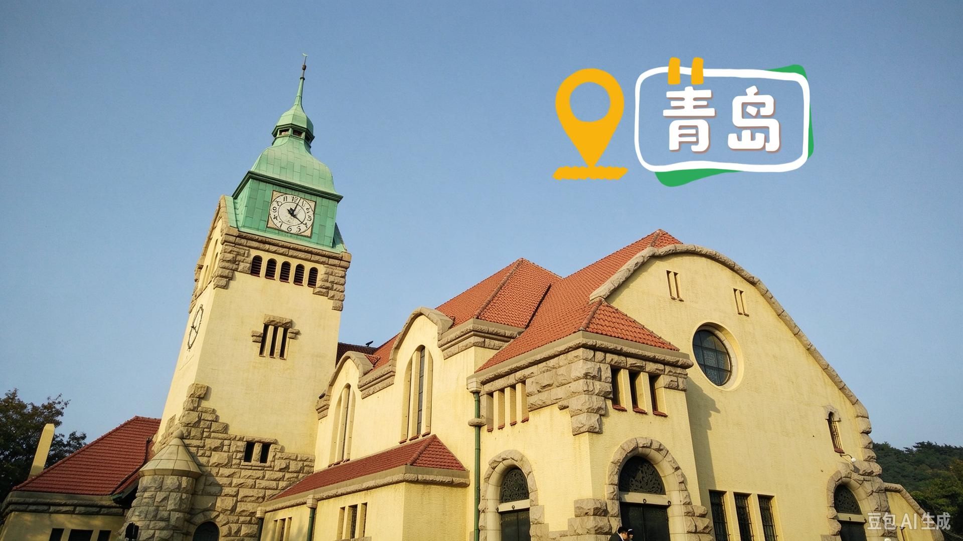 社恐男大第一次独自出门旅行，第二站青岛