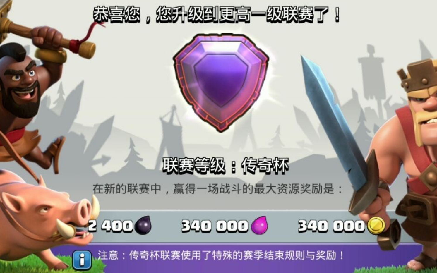 coc:九本六天传奇(二)可以看评论区就行了嗷,有总结哔哩哔哩bilibili