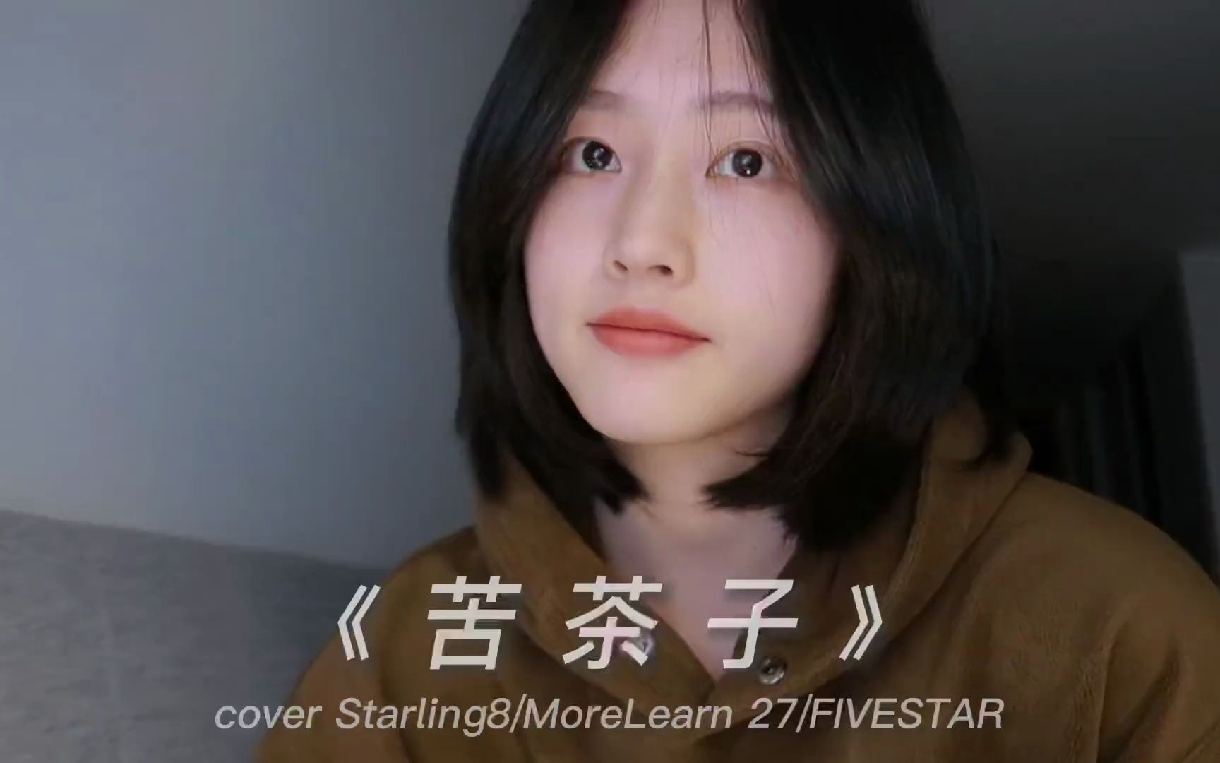 苦茶子是什么意思 苦茶子