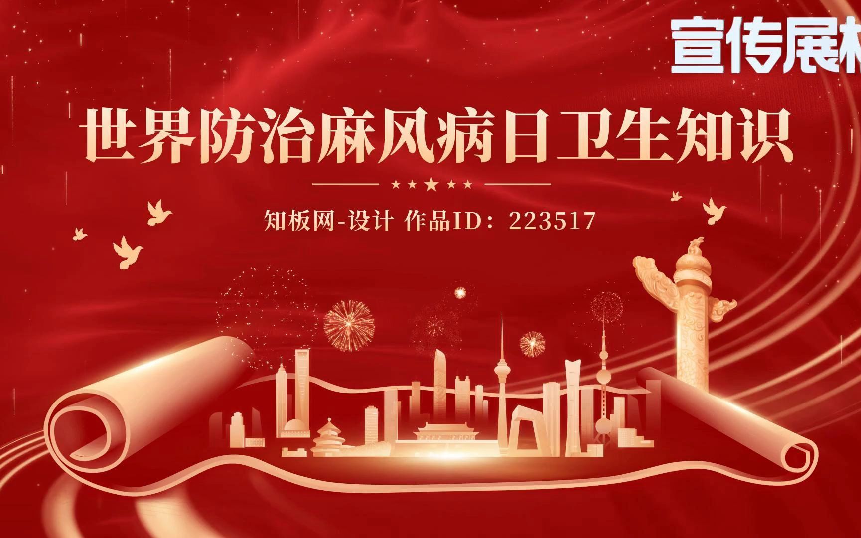 麻风病宣传栏图片图片