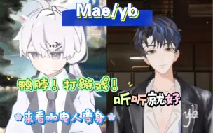 Descargar video: 【凌音阁】Mae/yb～妹想宝阳想疯了～黑色周一的旋风妹～妹讲五句有六句不能信/ 一瞬间～所有熟悉的小电人都出来了～我都懵逼了