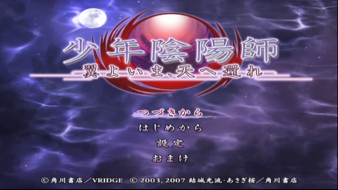 少年阴阳师 十二神将 哔哩哔哩