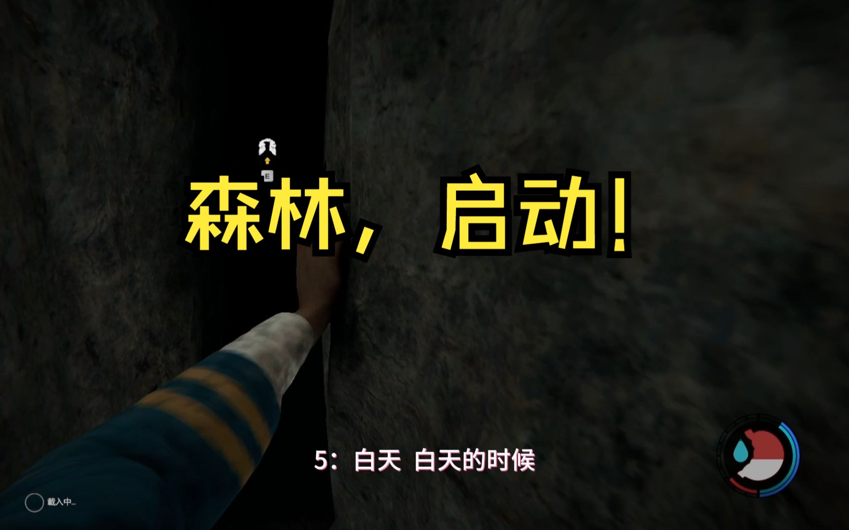 57合作,智取多脚怪!森林#1