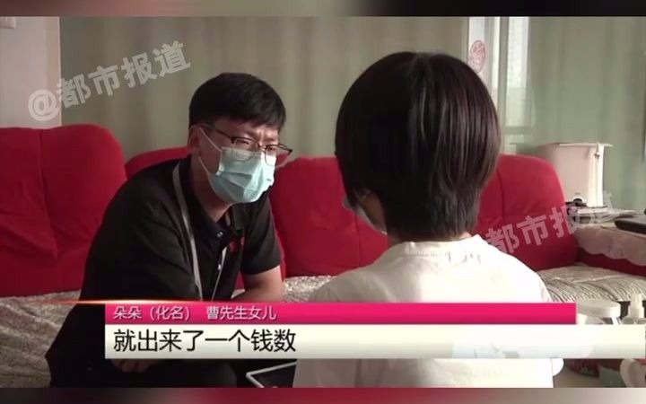 都市报道【可怕!女儿让爸爸刷脸认证 竟被飞猪 APP“刷”走三万多元!】哔哩哔哩bilibili