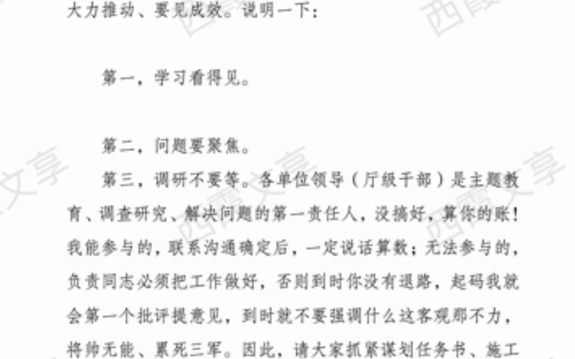 2023年主题教育专题党课讲稿:坚持以学铸魂 推动工作落实哔哩哔哩bilibili