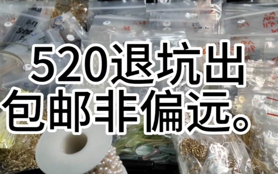 已出直降【500退坑出】有主体,琉璃,锆石,树脂,金属配件,小部分天然石哔哩哔哩bilibili