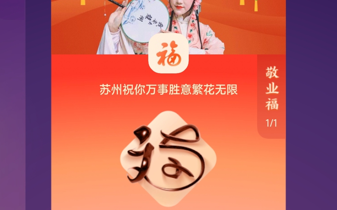 万能福获取方法,免费沾敬业啦哔哩哔哩bilibili