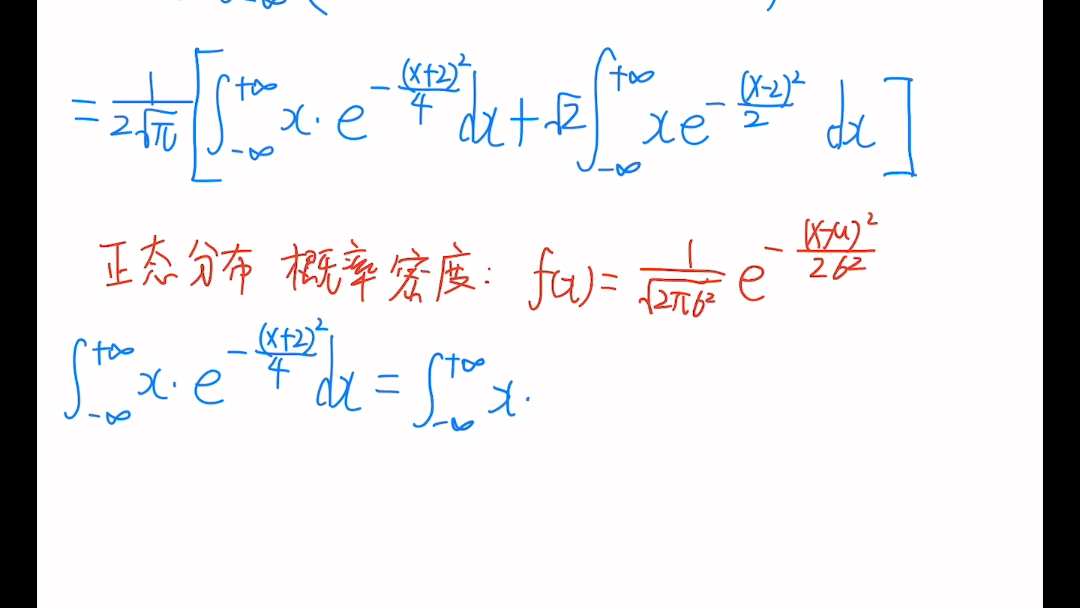 【自用概率论】2020选择12 若连续型随机变量x概率密度函数f(x)=…(含e的负指数幂)则该随机变量的期望是 (用正态分布概率密度算积分+正态分布的期...