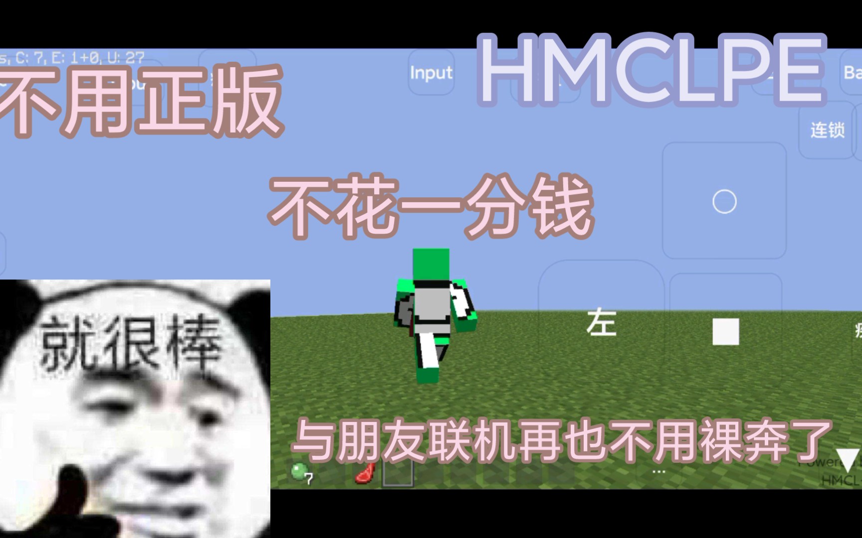 [HMCLPE]你还在为没有正版联机时的两个史蒂夫而烦恼吗?外置登陆教程单机游戏热门视频