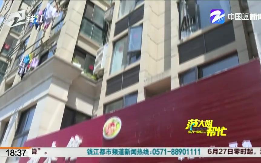 【浙江余杭】楼下开饭店楼上关窗户 有营业执照就“高枕无忧”?哔哩哔哩bilibili