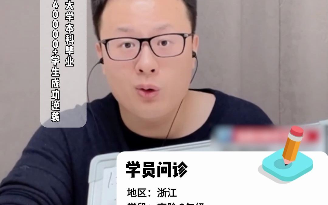 754训练能让孩子数学保持在学霸水平哔哩哔哩bilibili