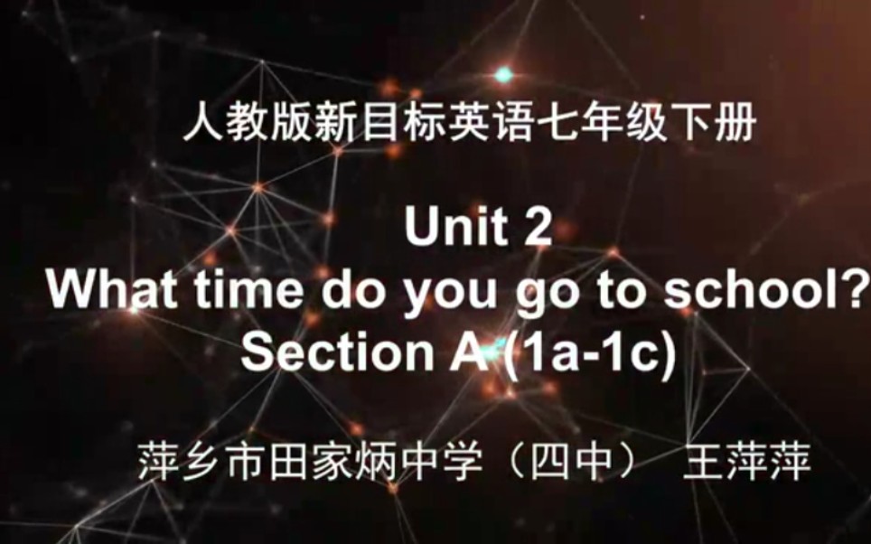 [图]【赣教云】2月26日七年级英语（人教版）『Unit 2 What time do you go to school?Section A 1a-1c』