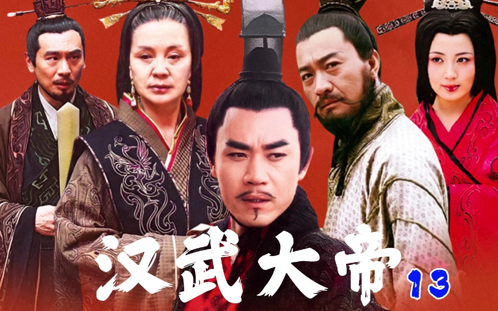 汉武大帝:梁王平乱立大功对皇位动心思 窦婴建议景帝立太子以防梁王