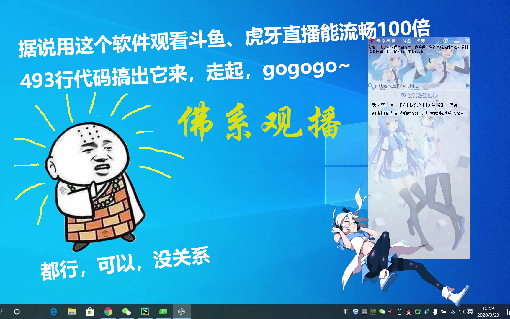 [图]据说用这个软件观看斗鱼、虎牙直播能流畅100倍，咱们用493行代码把它搞出来，走起，gogogo