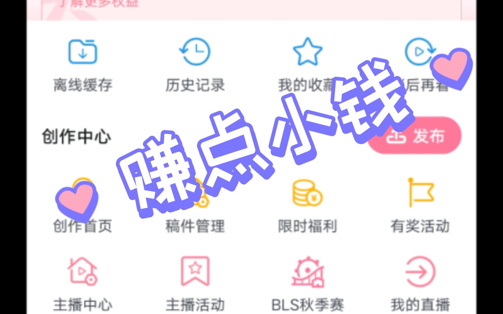 教你b站最简单无门槛的赚钱哔哩哔哩bilibili