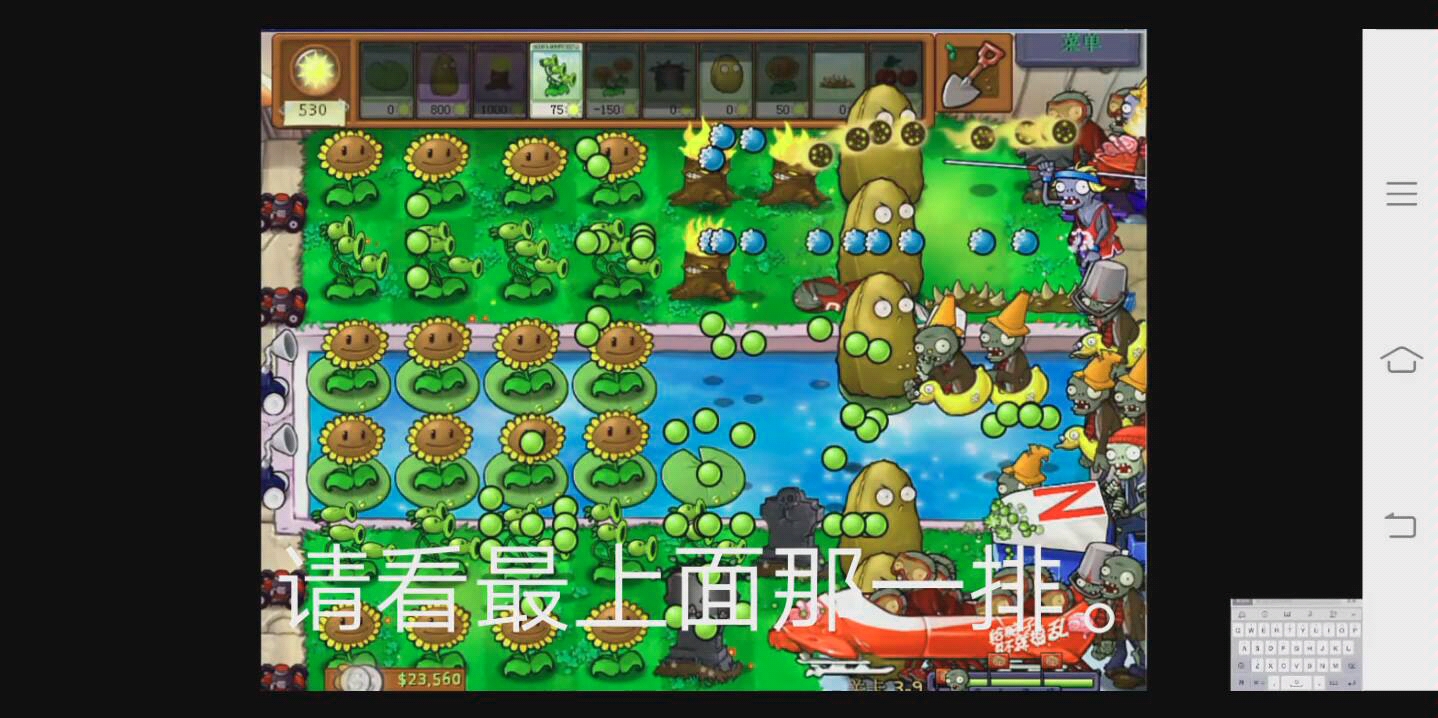 植物大战僵尸中的灵异事件