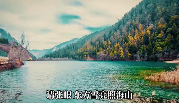 [图]王杰大气磅礴的一首歌《张开你雪亮的眼睛 》，国语版《回首梦已远 》96年发行收录于粤语专辑《哑巴的杰作》 @阿坝旅游