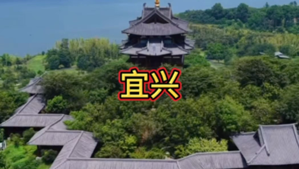 分享宜兴的自驾游攻略，所有景点都是免费的，沿途有山有水，风景很不错，适合假期自驾游玩