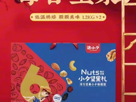 洛阳市坚果干果礼盒大礼包每日坚果集装箱年货礼盒OEM贴牌代加工团购批发/洛阳新区年货坚果礼盒干果零食大礼包新年过年春节送礼批发送长辈亲戚礼品...