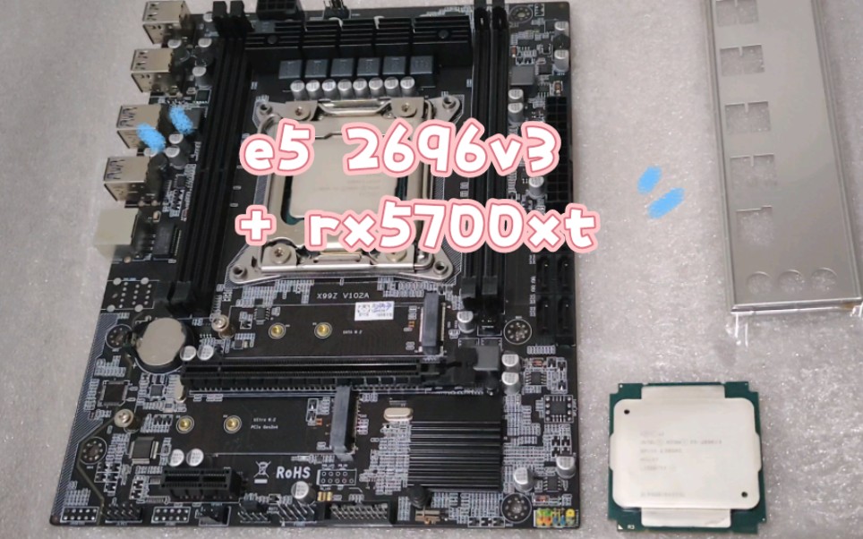 【装机】洋垃圾E52696V3+矿渣神卡RX5700XT哔哩哔哩bilibili