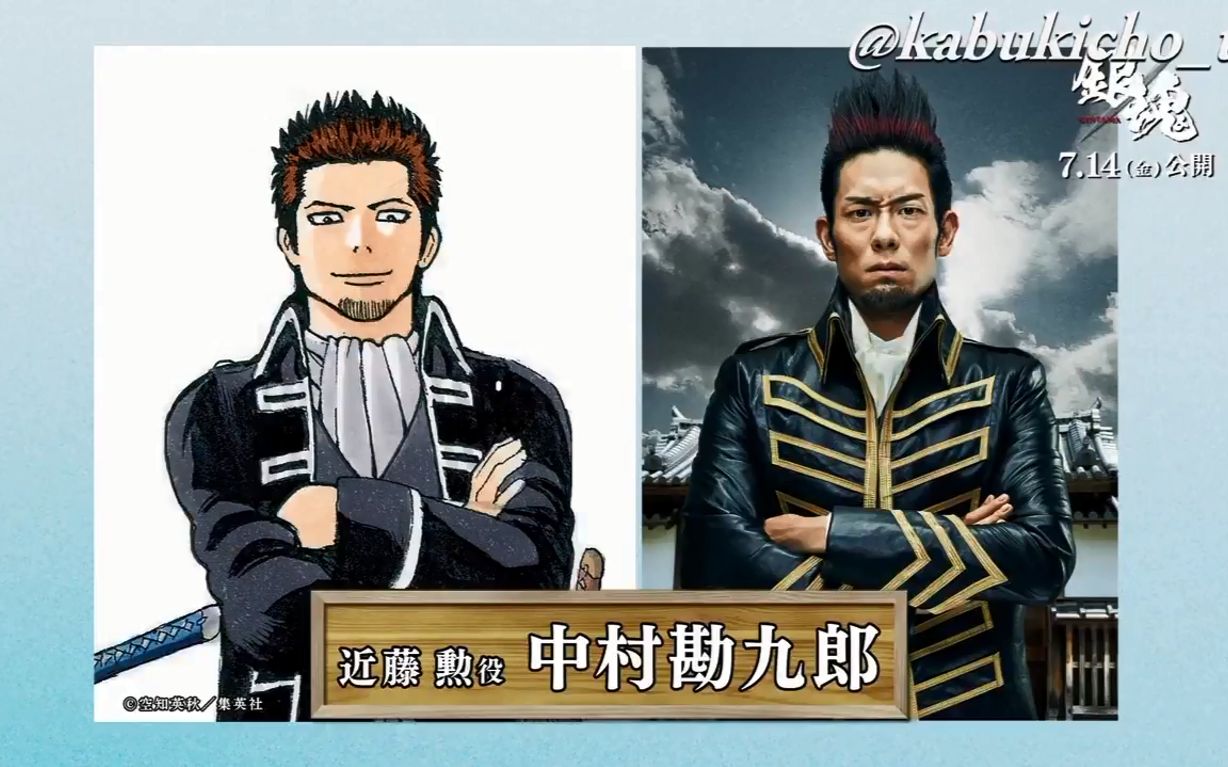 银魂银魂瓦版真人版中村勘九郎野生中字