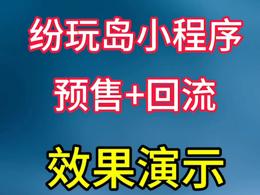 在纷玩岛上如何实现轻松入手喜欢的演出,看完本教程你就懂了,邓紫棋、五月天、苏打绿、周华健、杨千嬅、乐华家族、梁静茹等所有人都可以用本教程来...