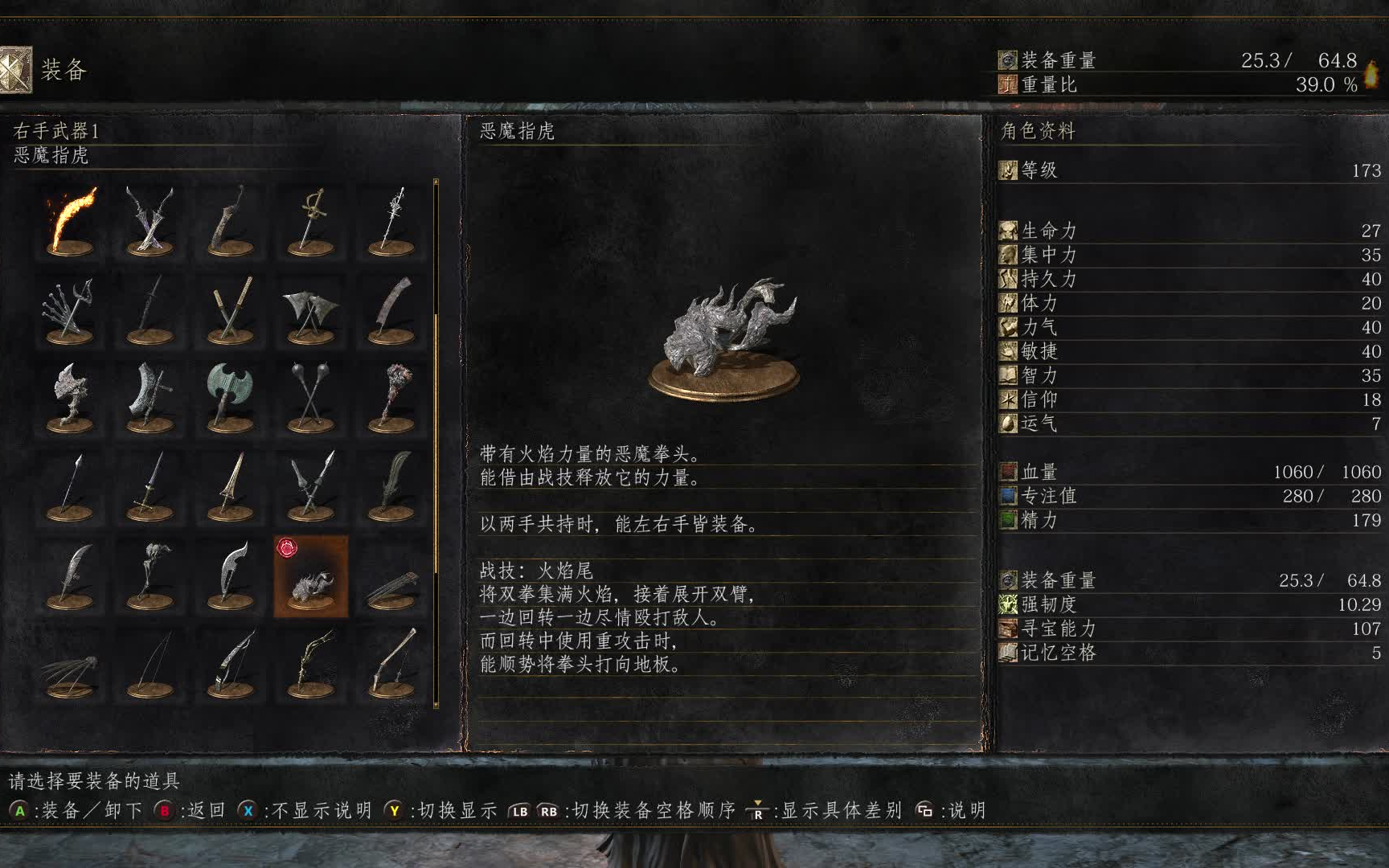 黑暗之魂3原版武器演示恶魔指虎