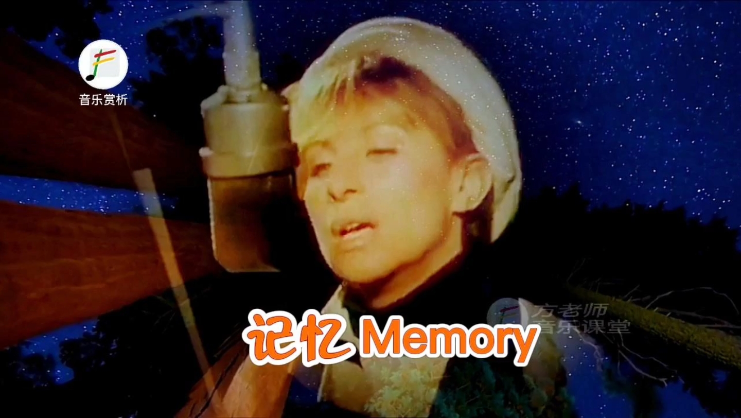 音乐剧《猫》的主题曲《Memory 记忆》,芭芭拉ⷥ𒧿 珊演唱哔哩哔哩bilibili