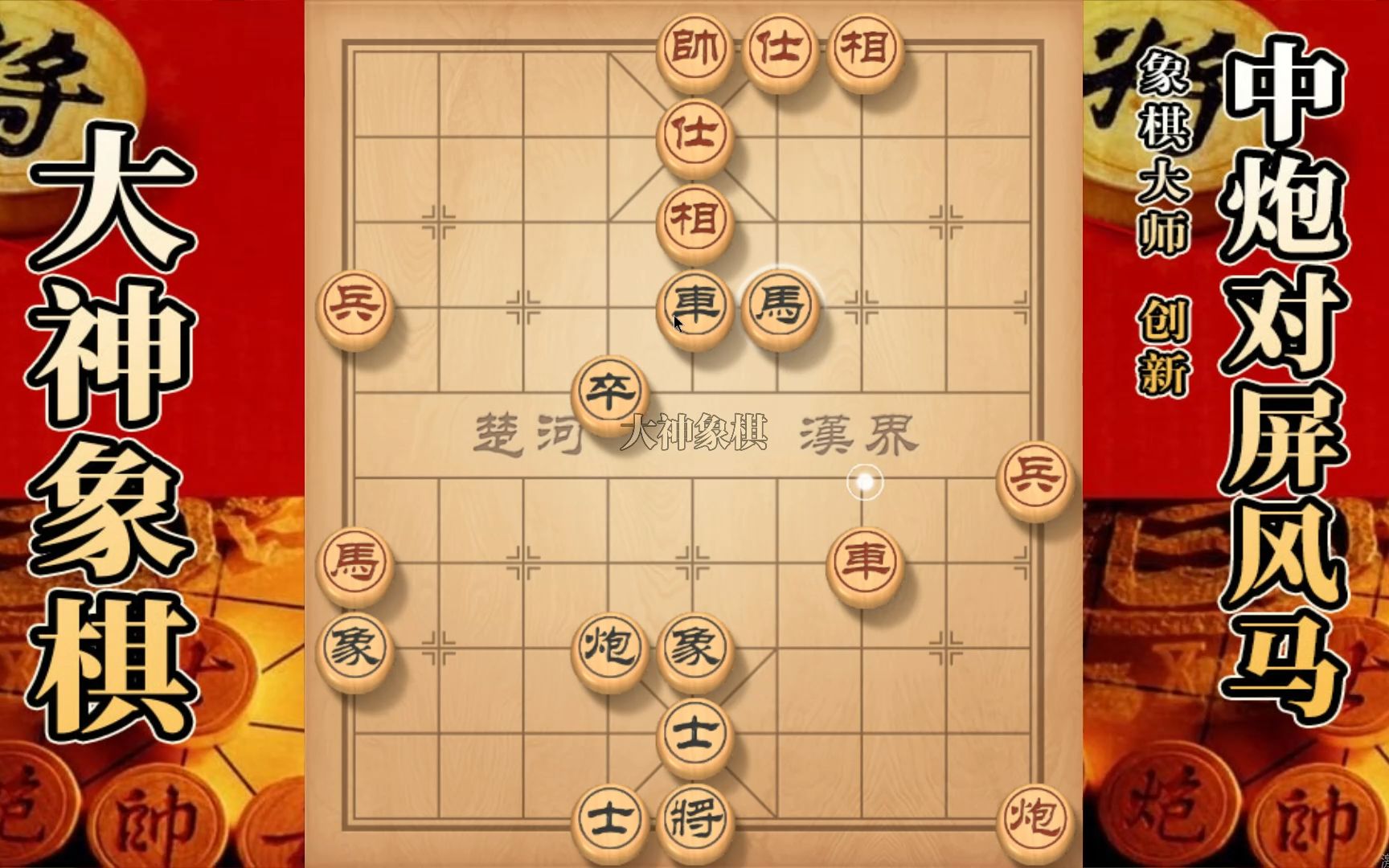 大神象棋:河北省冠军王振国怎么进攻都无用,最后被大神防守反击