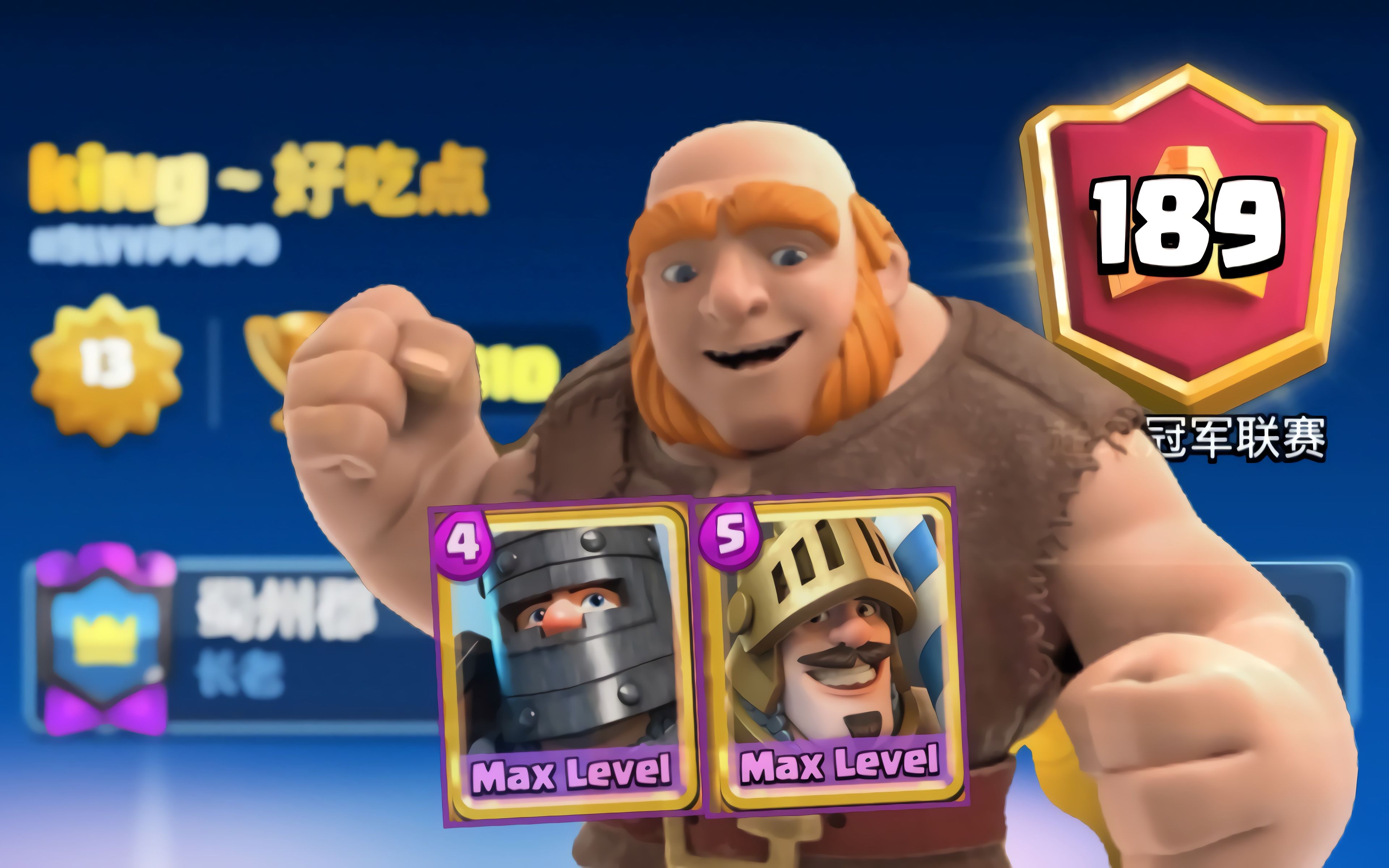 【好吃点】双王胖季初top200天梯实况 逆风前行