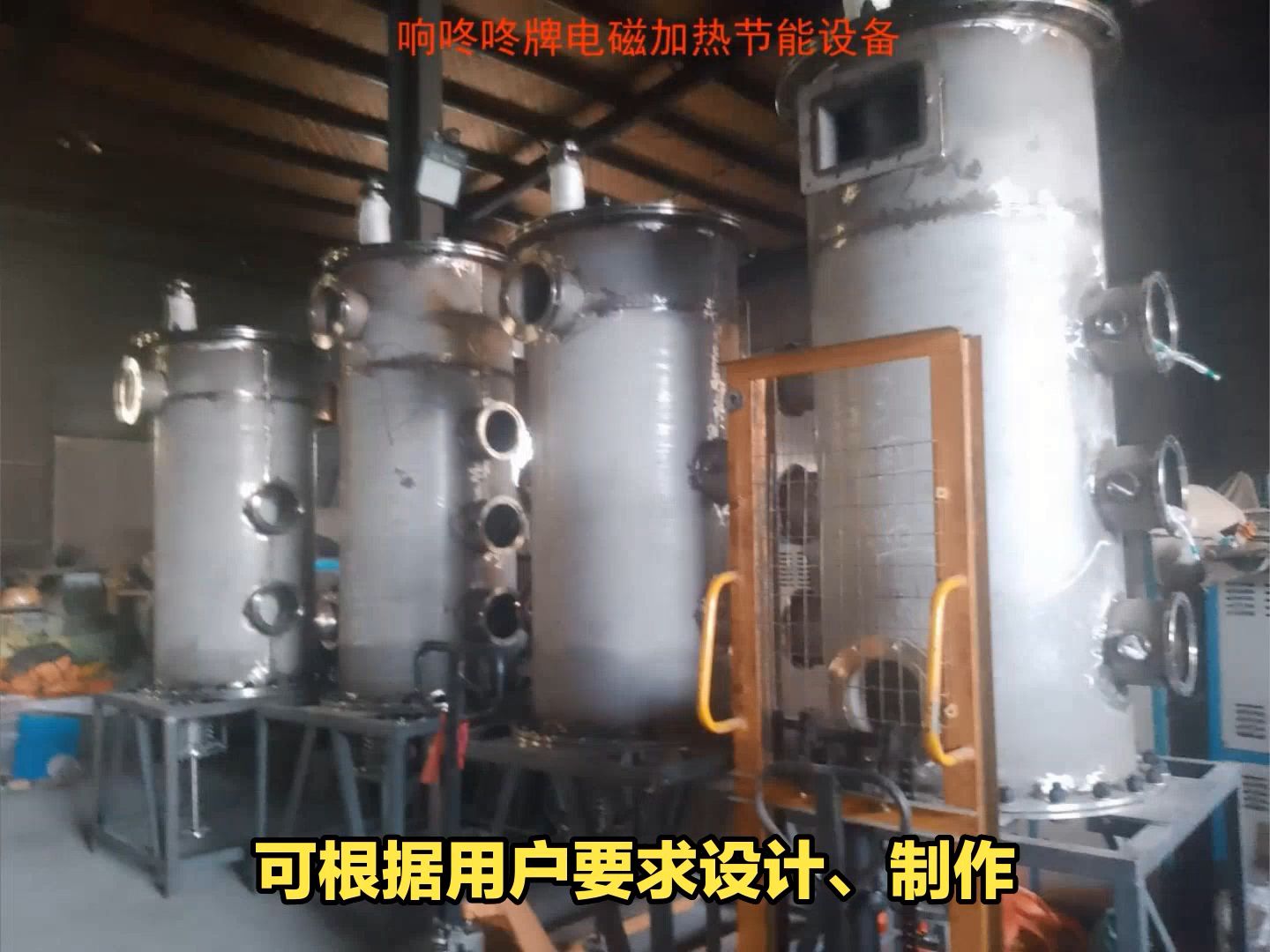 結構組成特點-宜昌不鏽鋼反應釜防爆電磁加熱器-宜昌防爆變頻電磁蒸汽