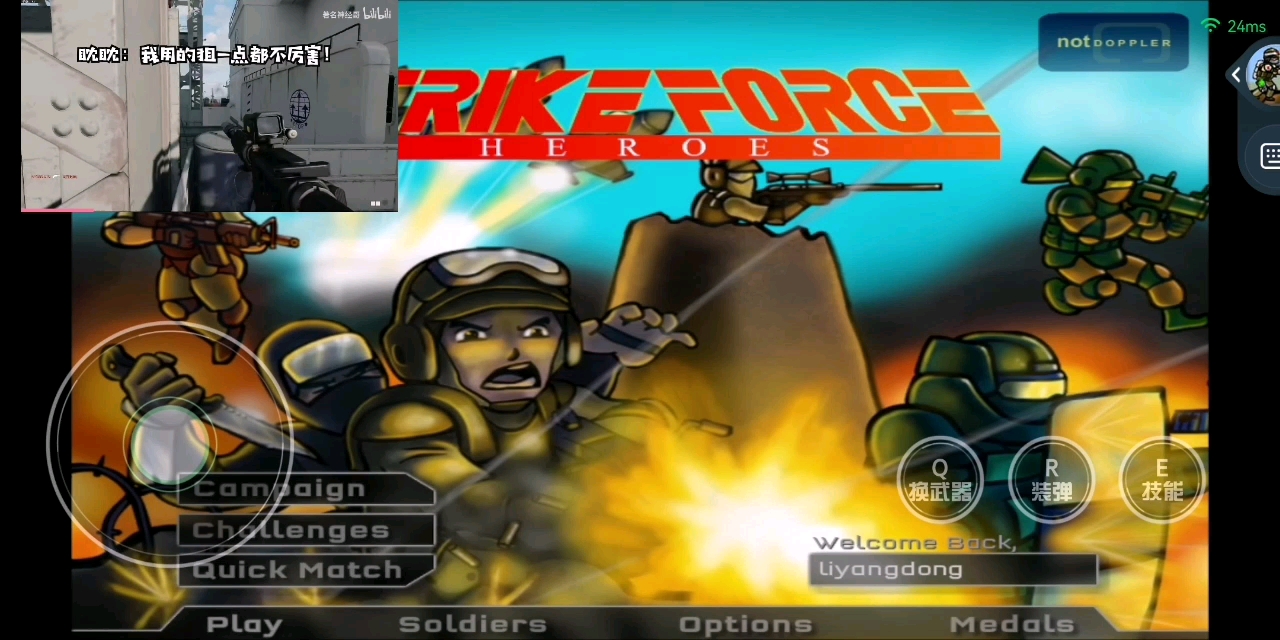 神经哥战火英雄