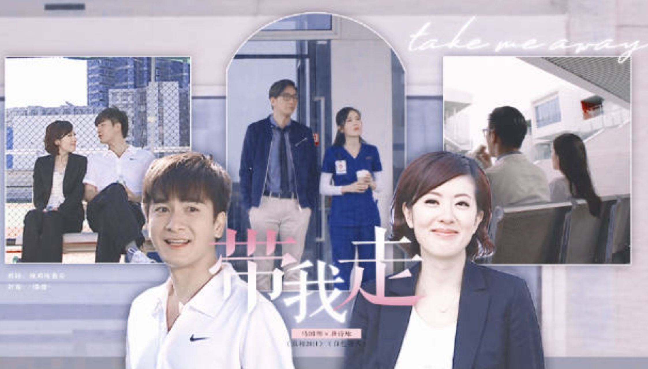 马国明 × 唐诗咏 明咏how pay啊啊啊99白色强人Ⅰ&Ⅱ 评论区自取