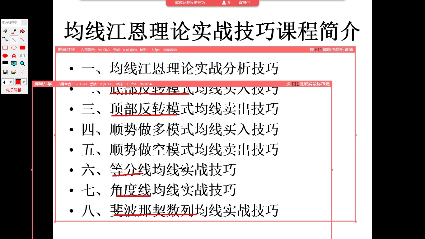 第21讲:均线江恩理论实战技巧1_jq