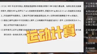 简单有效！追及相遇问题该怎么分析？
