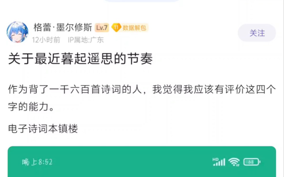 贴吧诗词大神锐评暮起遥思是指着鼻子骂人游戏杂谈