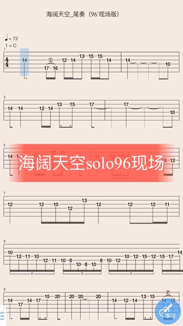 吉他谱电子谱 详见优盘 免费放送