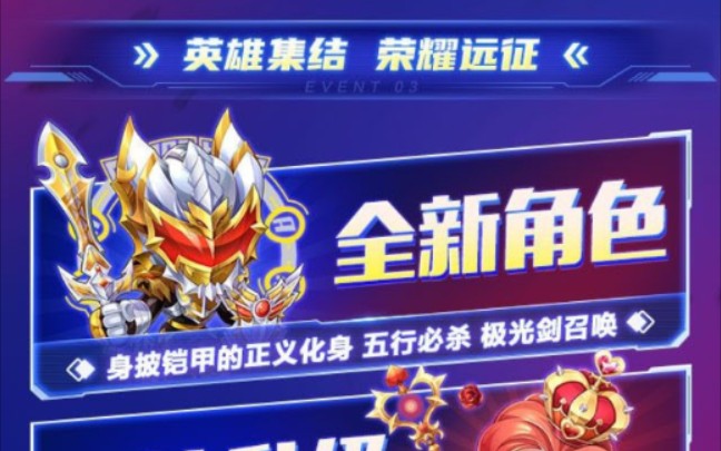 【铠甲勇士】天天酷跑要和铠甲勇士联动合作,推出全新角色!
