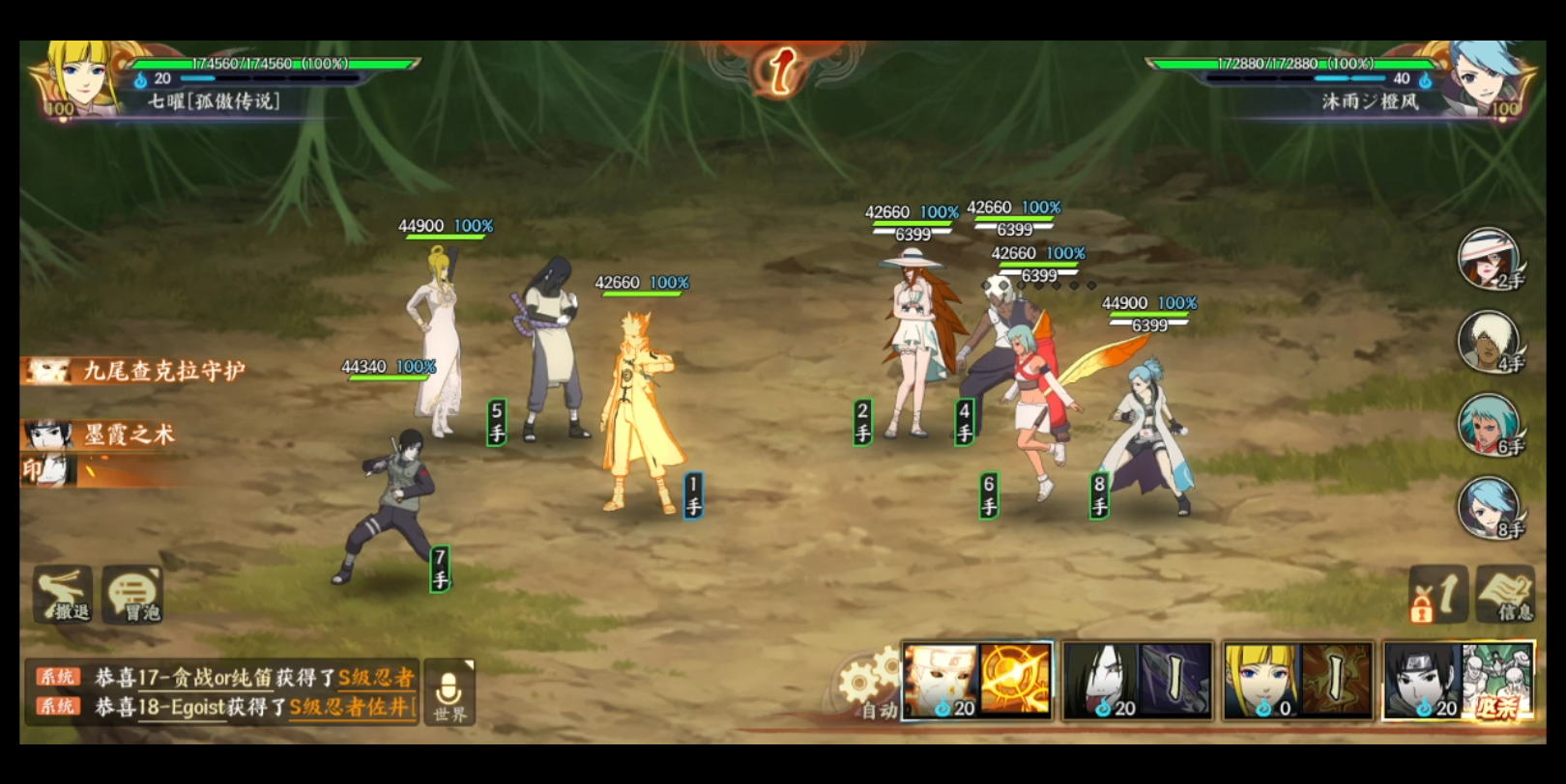 【火影忍者ol手游】你是谁,怎么会出现在我的队伍里