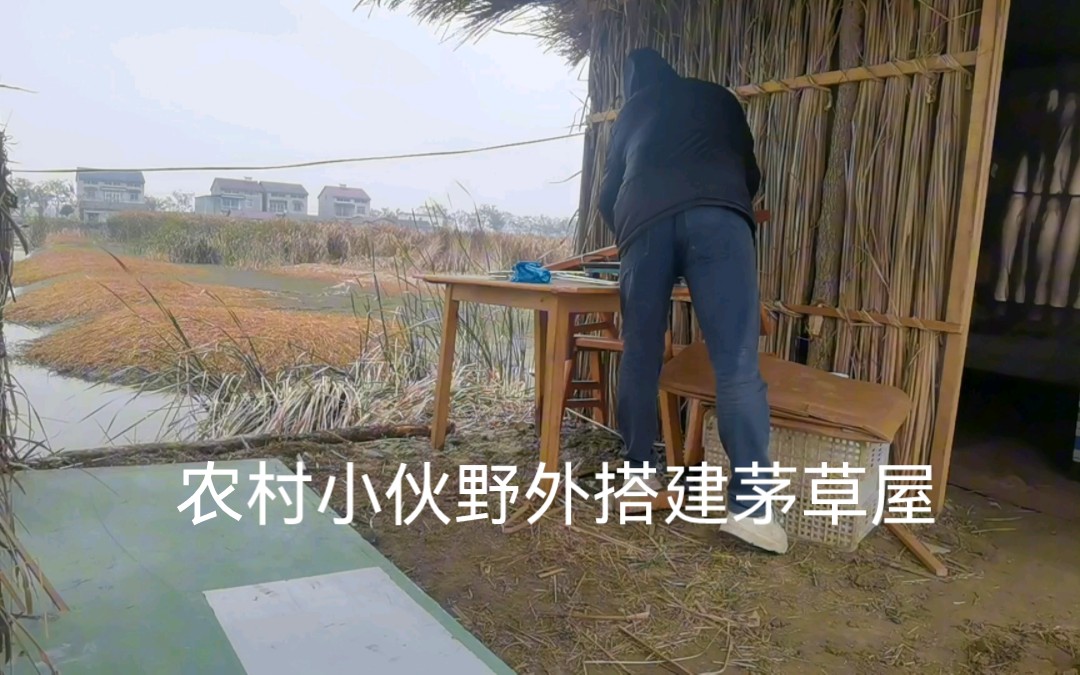 農村小夥野外搭建茅草屋,這樣的生活也不錯!