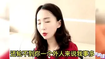 小姑子一吵架就往娘家跑，回来处处刁难嫂子，婆婆看不下去大反击